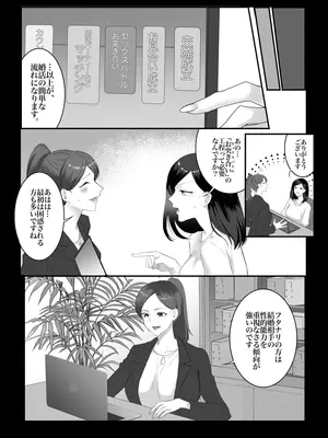 [Remora Works (桃蜘蛛)] Shall we Sexfight？ FUTACOLO CO SIDE STORIES_0004