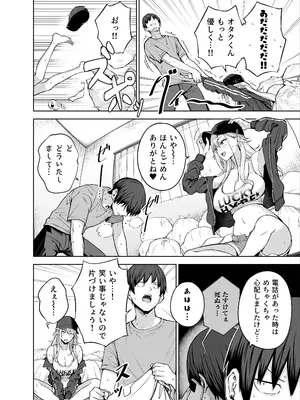 [manymanyrain (雨暈郁太)] だらしないギャルにお金を貸してヤらせてもらう生活2_0003