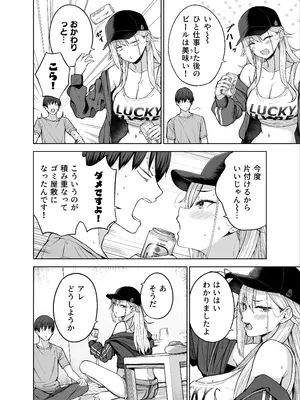 [manymanyrain (雨暈郁太)] だらしないギャルにお金を貸してヤらせてもらう生活2_0005