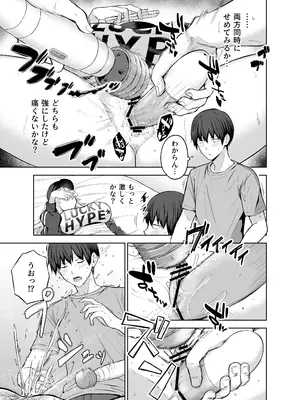 [manymanyrain (雨暈郁太)] だらしないギャルにお金を貸してヤらせてもらう生活2_0010