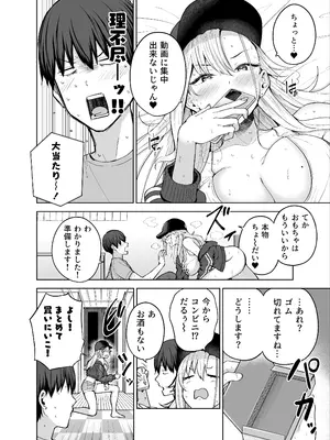 [manymanyrain (雨暈郁太)] だらしないギャルにお金を貸してヤらせてもらう生活2_0011