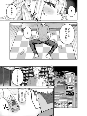 [manymanyrain (雨暈郁太)] だらしないギャルにお金を貸してヤらせてもらう生活2_0012