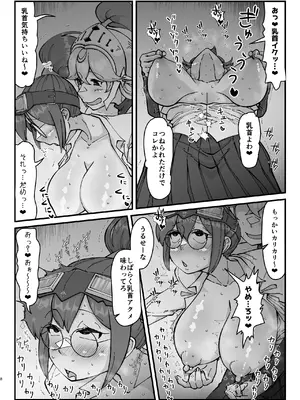 [うぇるきゃ (うみわたり)] ふたなり騎士ちゃんとデカパイ科学者 [DL版]_0007