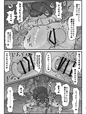 [うぇるきゃ (うみわたり)] ふたなり騎士ちゃんとデカパイ科学者 [DL版]_0008