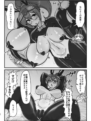 [うぇるきゃ (うみわたり)] ふたなり騎士ちゃんとデカパイ科学者 [DL版]_0009
