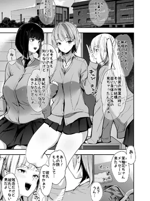 [せつなさみだれ (天空太一)] 一軍ギャルの私が冴えない担任教師の特濃中出しわからせHで雌になる。_0002