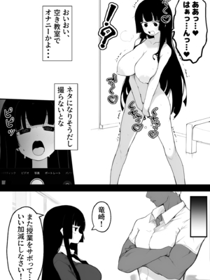 [みちのく電脳絵巻 (いわろっく)] 爆乳生徒会長をオナネタ脅しでメスオナホにした件 [DL版]_0003