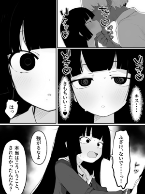 [みちのく電脳絵巻 (いわろっく)] 爆乳生徒会長をオナネタ脅しでメスオナホにした件 [DL版]_0005