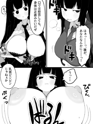 [みちのく電脳絵巻 (いわろっく)] 爆乳生徒会長をオナネタ脅しでメスオナホにした件 [DL版]_0006