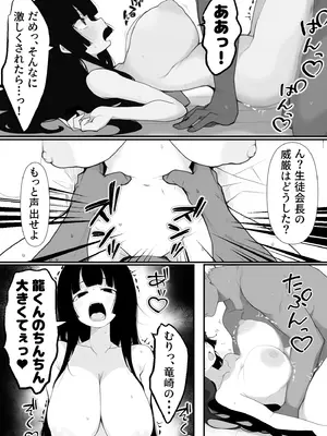 [みちのく電脳絵巻 (いわろっく)] 爆乳生徒会長をオナネタ脅しでメスオナホにした件 [DL版]_0012