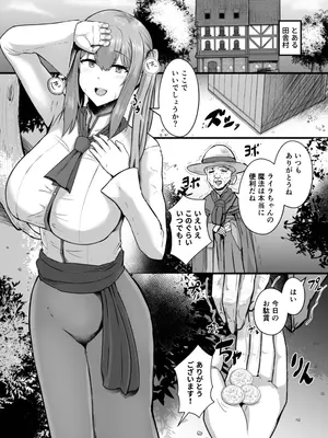 [りふれぼコミック (ヴァリオス)] 貧乳ユートピアの隠れ巨乳2 〜禁制爆乳バレから始まる王子専属Wメイド種付け教育〜_0003
