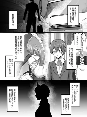 [りふれぼコミック (ヴァリオス)] 貧乳ユートピアの隠れ巨乳2 〜禁制爆乳バレから始まる王子専属Wメイド種付け教育〜_0005
