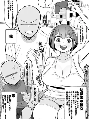 [バルバルB] 幼馴染(彼女)が弟にご奉仕フェラしてる話 [DL版]_0002