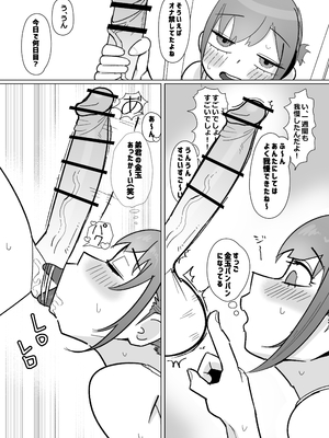 [バルバルB] 幼馴染(彼女)が弟にご奉仕フェラしてる話 [DL版]_0007