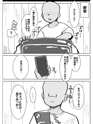 [バルバルB] 幼馴染(彼女)が弟にご奉仕フェラしてる話 [DL版]_0009