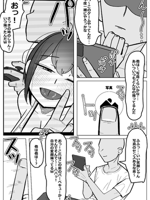 [バルバルB] 幼馴染(彼女)が弟にご奉仕フェラしてる話 [DL版]_0010