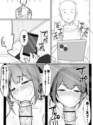 [バルバルB] 幼馴染(彼女)が弟にご奉仕フェラしてる話 [DL版]_0012
