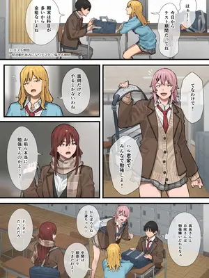 [ブラックノート (アシズキ)] デブから始めるステキな日常 3_0003