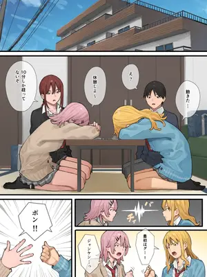 [ブラックノート (アシズキ)] デブから始めるステキな日常 3_0004