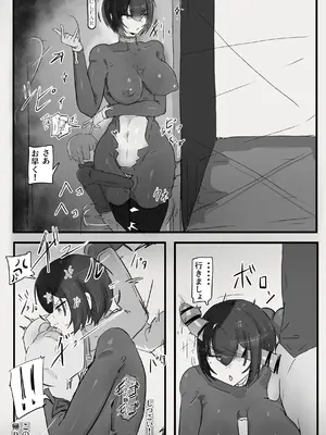 [悪目] 隠滅師〖護衛任務〗 [DL版]_0012