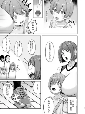 [早馬灯 (そーま)] お弁当を届けに行ったらお姉ちゃんの友達に誘惑される話_0005