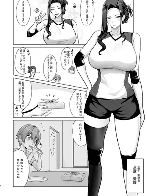 [早馬灯 (そーま)] お弁当を届けに行ったらお姉ちゃんの友達に誘惑される話_0006