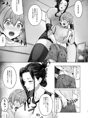 [早馬灯 (そーま)] お弁当を届けに行ったらお姉ちゃんの友達に誘惑される話_0011