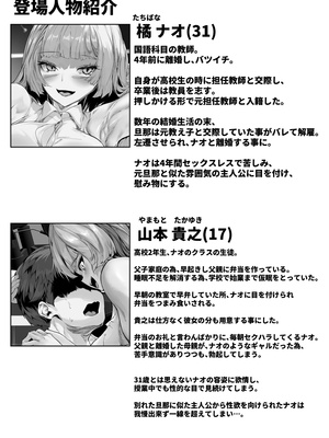 [殿様ペンギン] バツイチギャル教師が俺の精子で孕む話2_0002