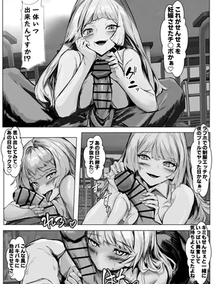 [殿様ペンギン] バツイチギャル教師が俺の精子で孕む話2_0005