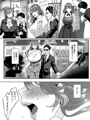 [煮卵御膳 (にえたまご)] エロ下着お嬢様 ボディーガードをくう_0004