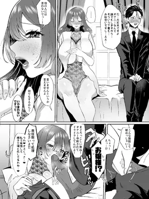 [煮卵御膳 (にえたまご)] エロ下着お嬢様 ボディーガードをくう_0009