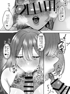 [煮卵御膳 (にえたまご)] エロ下着お嬢様 ボディーガードをくう_0010