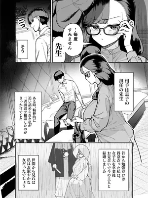 [田貸魔] 39歳まで優等生を貫いたドスケベおばさん、抑えてた性欲が不倫セックスで大爆発_0006