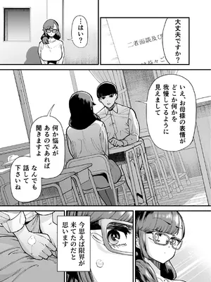 [田貸魔] 39歳まで優等生を貫いたドスケベおばさん、抑えてた性欲が不倫セックスで大爆発_0011