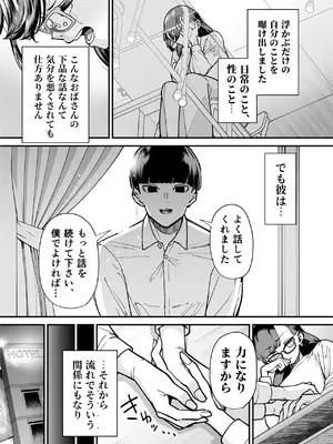 [田貸魔] 39歳まで優等生を貫いたドスケベおばさん、抑えてた性欲が不倫セックスで大爆発_0012