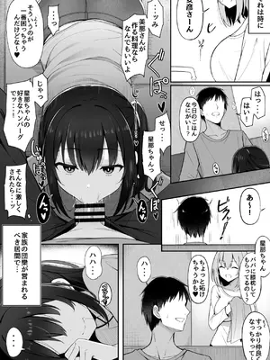 [筆置製作所] 嫁の連れ子に堕とされた僕 (オリジナル) [DL版]_0003