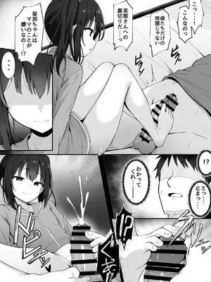 [筆置製作所] 嫁の連れ子に堕とされた僕 (オリジナル) [DL版]_0007
