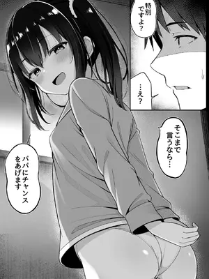 [筆置製作所] 嫁の連れ子に堕とされた僕 (オリジナル) [DL版]_0010