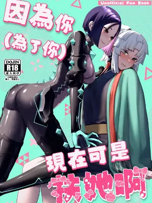 (C106) [まんまん屋 (チチヅキ)] 貴女が(為の)ふたなりだから (Fate／Grand Order) [沒有漢化]_0002