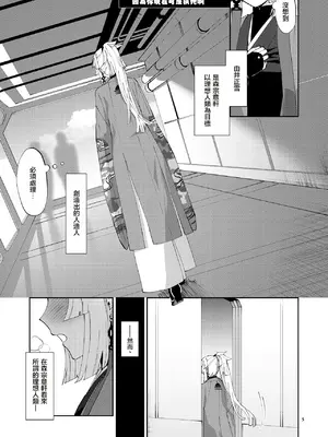 (C106) [まんまん屋 (チチヅキ)] 貴女が(為の)ふたなりだから (Fate／Grand Order) [沒有漢化]_0006
