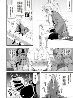 (C106) [まんまん屋 (チチヅキ)] 貴女が(為の)ふたなりだから (Fate／Grand Order) [沒有漢化]_0007