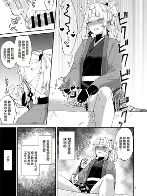 (C106) [まんまん屋 (チチヅキ)] 貴女が(為の)ふたなりだから (Fate／Grand Order) [沒有漢化]_0008