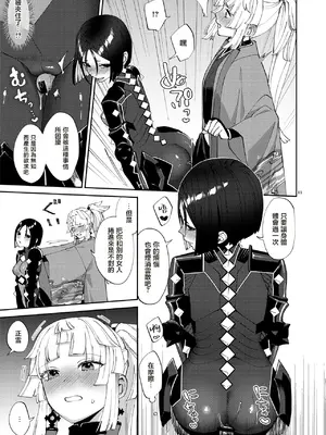 (C106) [まんまん屋 (チチヅキ)] 貴女が(為の)ふたなりだから (Fate／Grand Order) [沒有漢化]_0012