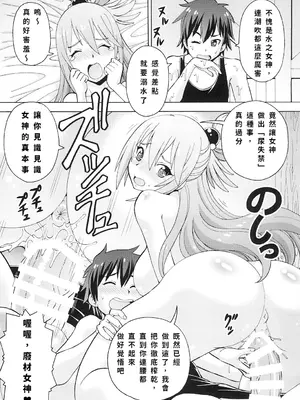 (COMIC1☆10) [トラ屋 (ITOYOKO)] えろ素晴らしい世界に中出しを!1 (こ素晴らしい世界に祝福を!) [DL版] [中国翻訳]_0010