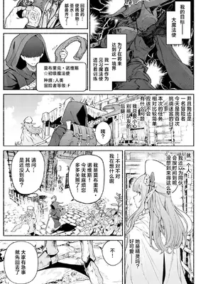 [Croriin] また受難ですか！？ヤラれ属性ポルカちゃん2｜又要吃苦头了吗!？容易受虐的精灵新人珀尔卡2 [驴子汉化组]_0002