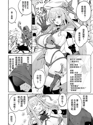 [Croriin] また受難ですか！？ヤラれ属性ポルカちゃん2｜又要吃苦头了吗!？容易受虐的精灵新人珀尔卡2 [驴子汉化组]_0003