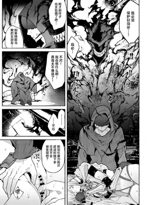 [Croriin] また受難ですか！？ヤラれ属性ポルカちゃん2｜又要吃苦头了吗!？容易受虐的精灵新人珀尔卡2 [驴子汉化组]_0012