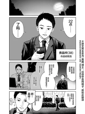 [しづまの家 (しづま)] 俺だけの娘｜只属于我的女儿（飞机杯） [Lucas. O个人汉化]_0002