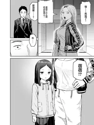 [しづまの家 (しづま)] 俺だけの娘｜只属于我的女儿（飞机杯） [Lucas. O个人汉化]_0003