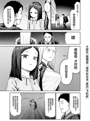 [しづまの家 (しづま)] 俺だけの娘｜只属于我的女儿（飞机杯） [Lucas. O个人汉化]_0004